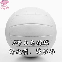 (Mibao)No 5 PU signature signature super comfortable white test student Adult sports game activity volleyball