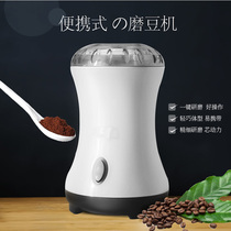 Coffee bean grinder electric bean grinder household small dry grinder grain powder machine multi-function