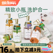 Cat shower gel ferret pet shampoo special puppet cat bath liquid kitten bath liquid to oil pet cat supplies
