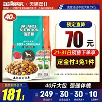 Double 11 pre-sale McFudi Dog Food 40kg packed into dog food Teddy golden hairy than bear universal medium and large small dog