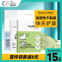 Cat forest mixed litter tofu litter low dust deodorant bentonite litter box 6L non-10 kilos cat supplies