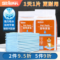 Nappies Pet nappies Cat nappies Absorbent pads Dog nappies Disposable thickened deodorant to be delivered to the production pad