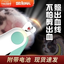 Cat nail clippers pet nail clippers dog scissors blood line anti-scratch artifact novice special led supplies