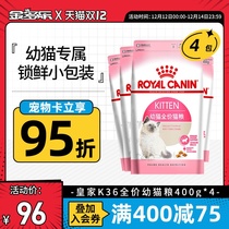 Royal kittens cat food K36 milk cake 4-12 pregnant cat 1 6kg fattening hair gills cat food non-10kg