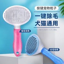 Cat comb to remove floating hair Pet kitten comb hair line cat artifact Dog long and short hair special hair removal needle comb supplies