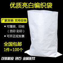 Snakeskin packaging plastic woven bag white snakeskin bag logistics express moving moving packing bag Film bag wholesale customization