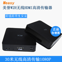 Reputation W2H HDMI video switcher wireless transmitter HD extension 3D same screen projector treasure 1080p