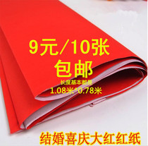 Wedding Red Paper Zhu Red Paper Big Red Paper Celebration Couplets Couplets Paper Cook Red Egg Cover Red Paper Low Price