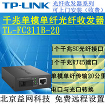 TP-LINK TL-FC311B-20 Gigabit Single Mode Single Fiber Optic Transceiver SC Interface Transmission 20km