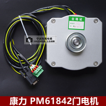 Canny elevator permanent magnet synchronous motor PM61842 door motor PM61842 elevator door motor
