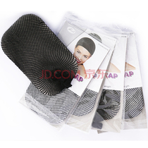 Wig hair net set of two ends one head hair net wholesale wig bracket factory direct sales