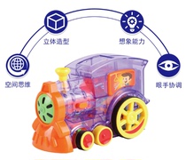 Dominoes small train trembling with the same electric automatic placement car licensing Puzzle Building Blocks 3-6-year-old Toys