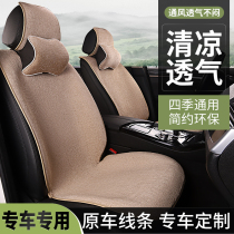 Car Cushions Summer Cool Cushion Linen Car Cushions All Season Universal Saddle Cushion Trolley Cushion Cover Breathable Ventilated Chair Cushion