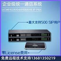 Grandstream trend IPPBX UCM6202 6204 6208 6510 6510 P800 SIP voice system