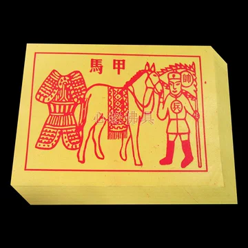 马金纸-马金纸促销价格、马金纸品牌- 淘宝