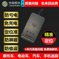 China mobile driving guard GPS positioning remote tracker Electric car anti-theft miniature free charging free flow