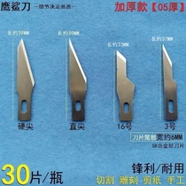 Pointed paper art engraving blade cutting film No. 11 surgical blade manual carving paper cutter plastic trimming