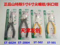 santus xie kou qian pointed-nose pliers mini pliers 5 inch 6 inch ST-501 ST-502 ST-602H ST-206H