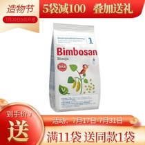 New Swiss bimbosan bisoja soy milk powder Whole baby plant protein hypoallergenic diarrhea