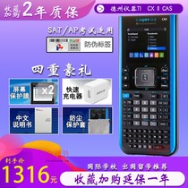 Texas Instruments TI CX II CAS color screen Chinese and English graphing calculator SAT AP exam 84plus ce