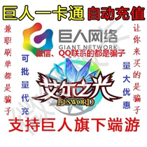 Giant one-card 20 yuan Als Light point card 20 yuan Journey 2 point card 20 yuan 2000 point card automatic recharge