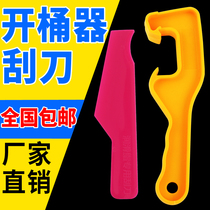 Butter gun accessories grease scraper butter scraper butter scraper butter scraper barrel opener opener wrench cover opener