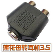 Double Red White Lotus RCA turns 3 5mm Mother jack Converter Joint AV Line Audio console PS3XBOX360