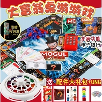 Game Chess World Journey Chinese Students Childrens Table Game Oversized Adult Deluxe Edition