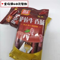 New halal Qingyifang Sala beef sausage beef King 40g * 10 excellent grade starch-free double exchange open bag ready to eat