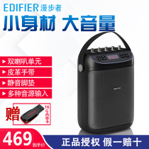 EDIFIER Rambler PP305 mobile Bluetooth audio square dance ksong portable keg bag speaker Outdoor