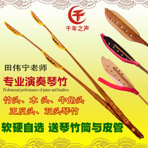 Tian Weining Qin Bamboo dulcimer keys Tians Qin Bamboo dulcimer keys Professional performance dulcimer bamboo dulcimer Bamboo Dulcimer Bamboo Dulcimer Bamboo Dulcimer Bamboo Dulcimer bamboo Dulcimer bamboo