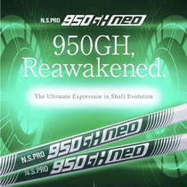 Japan original 950GH NEO limited edition iron steel shaft lightweight golf shaft easy to play TDX