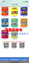 Youle Point Reader-Guangdong Happy Primary School English (starting point of Grade 3)