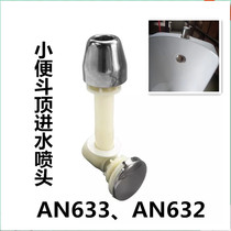 Adapting Urinal water inlet accessories rear water inlet nozzle AN627 628 632 633