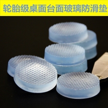 Chinese modern mahogany countertop desktop anti-slip rubber pad Coffee table glass tire grade anti-walking breathable gasket