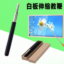 Teacher's teaching whiteboard blackboard pointer pen teaching stick thick stainless steel retractable teaching stick