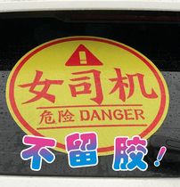 Single-hole transparent large size car stickers novice on the road cute cartoon female driver creative internship