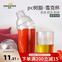 Snow cup milk tea shaking Cup with scale cup snow kettle hand milk tea shop special syrup shaker set