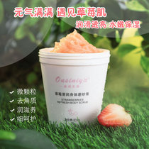Oshiniya Strawberry Cleanse Body Scrub 200g Exfoliation Bath Moisturizing Three-in-One New Product