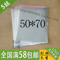 Self-adhesive self-adhesive garment bag transparent bag bag plastic bag 5 silk 50 * 70cm 25 yuan 100