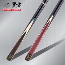 LP billiard club black square small head English Snooker Black 8 Chinese black eight 16 color snooker manual pole