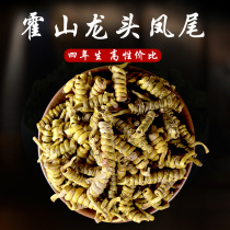 Authentic Huoshan iron Dendrobium Fengdou faucet Fengwei Iron Dendrobium 100g rice Dendrobium Yunnan Yandangshan Dendrobium powder