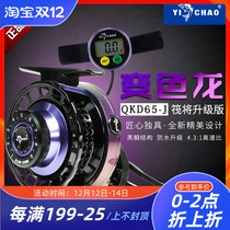 Yichao chameleon raft wheel fisherman raft raft will not be double Kunlun Bridge raft heavy lead magnetic slow drop digital display valve raft fishing wheel