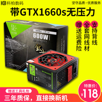 Titanium ancient computer power supply 450W rated support single display back line desktop host ATX