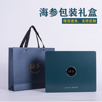 Sea cucumber packaging box empty box sea cucumber gift box one catty half a catty dry sea cucumber box custom gift box wooden box