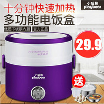Little play bear electric lunch box Mini rice cooker Double-layer three-layer plug-in electric heating insulation cooking rice box Rice cooker