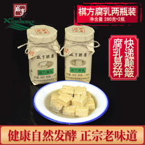 Xianheng hotel chess bean curd bean curd 280g * 2 bottles of mixed rice refreshing appetizer authentic Shaoxing mildew tofu milk