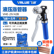 Flying over hydraulic tube riser VHE-29B 42B tube expander air conditioner copper tube expander refrigeration tool