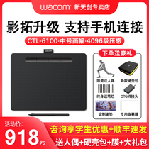 Wacom tablet CTL-6100 Yingtuo hand-drawn tablet Computer drawing board Intuos drawing board Handwriting board