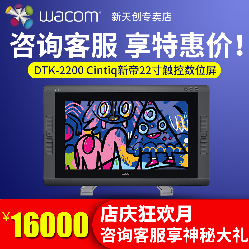 Wacom Xindi DTK-2200 Digital Screen 22HD Cintiq Digital Panel Hand-drawn LCD Drawing Screen